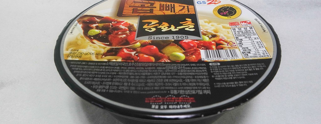 [라면] 짜파게티보다 촉촉하고 부드러운 공화춘 짜장